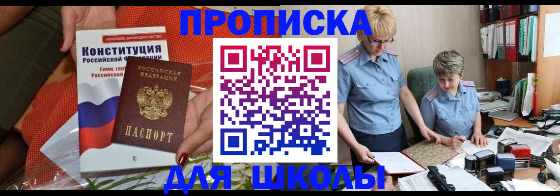 временная регистрация законно в Янауле