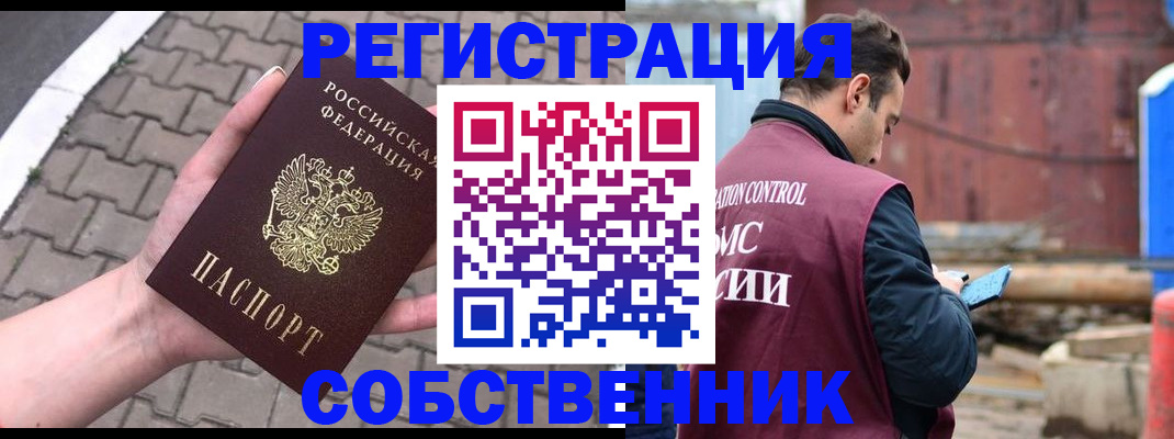 прописка для школы в Янауле