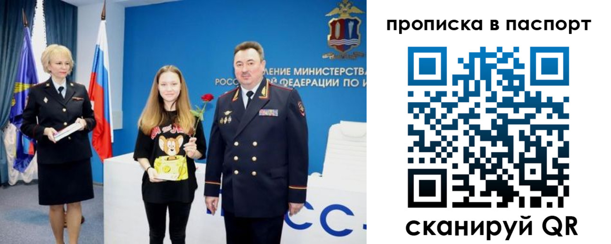 временная регистрация законно в Янауле