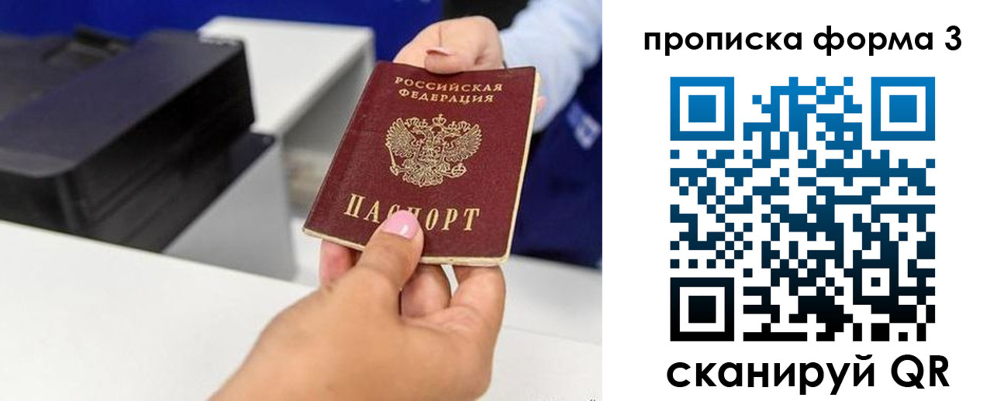 где прописаться в Янауле