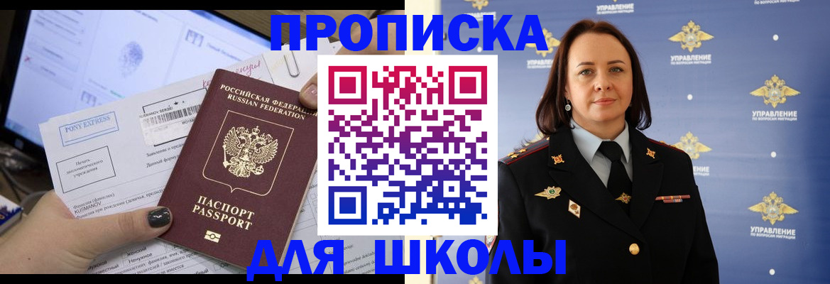 временная регистрация в квартире в Янауле