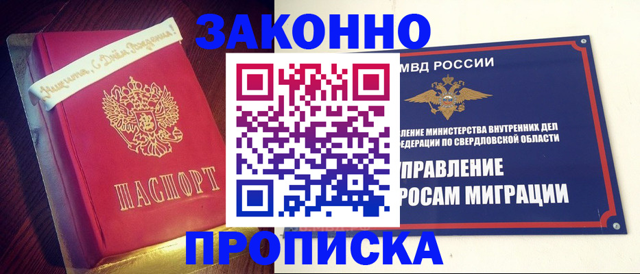 временная регистрация адрес в Янауле