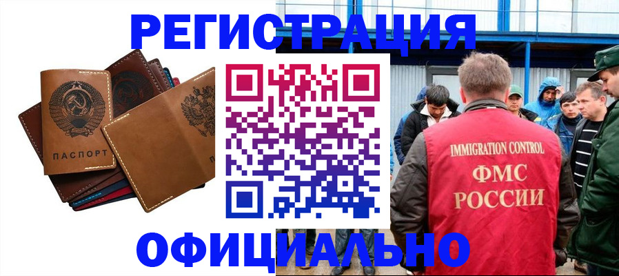 временная прописка в Янауле
