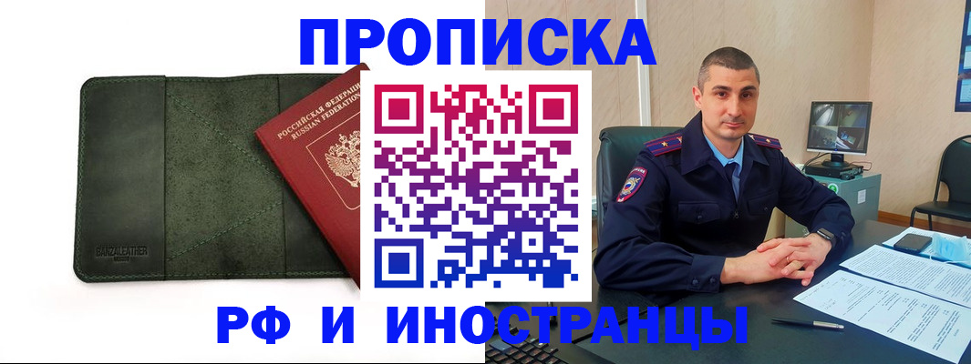 пропишу в квартире в Янауле