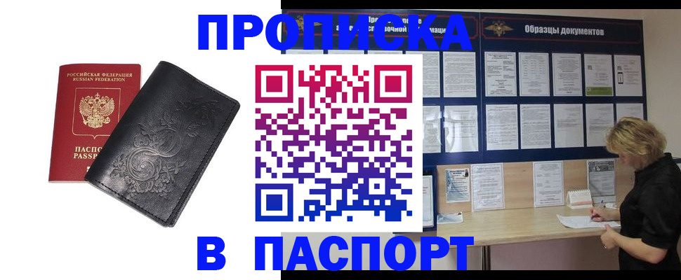 найти адрес прописки в Янауле