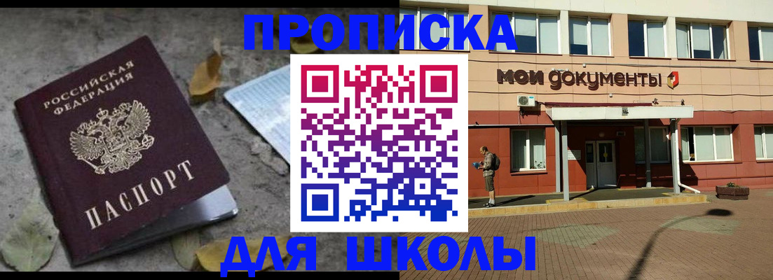 прописка гарантия в Янауле